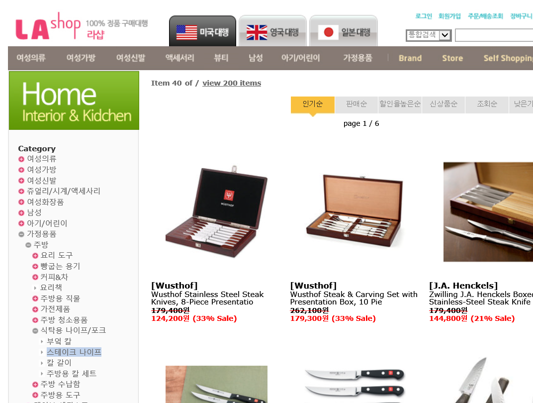 대용량 상품 검색 솔루션 - 200만 건 Java Lucene 검색 엔진 연동