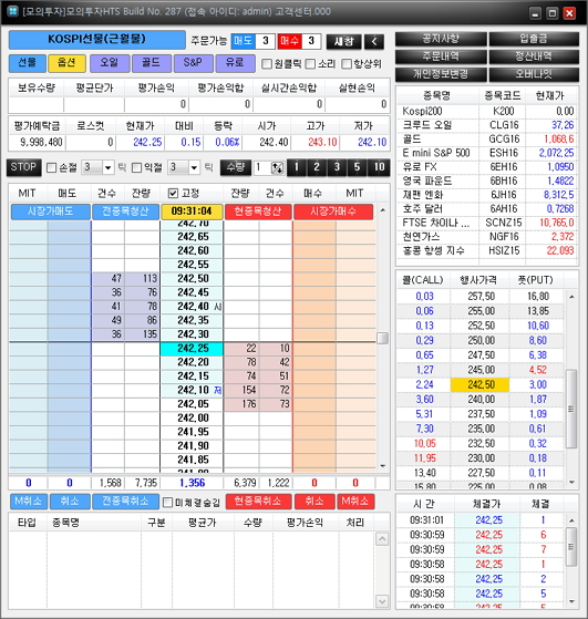 선물옵션 모의투자 프로그램 - 국내외 선물/옵션 호가창 및 실시간 체결 정보 제공